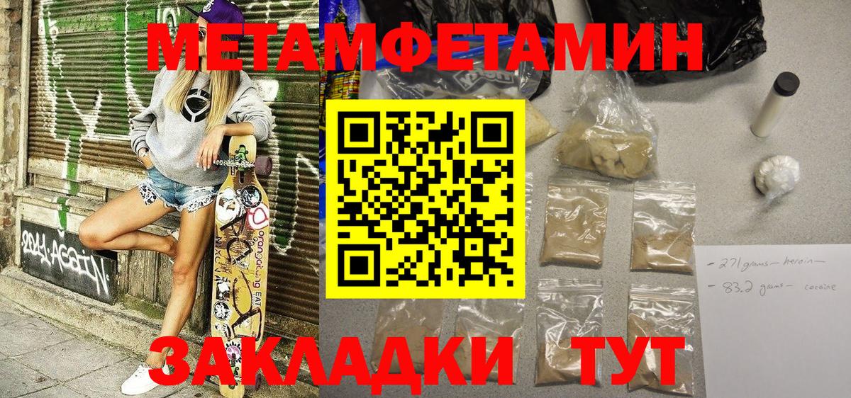 АМФ 97%  Вход с VPN  Amphetamine  Спасск-Дальний  АМФЕТАМИН 
