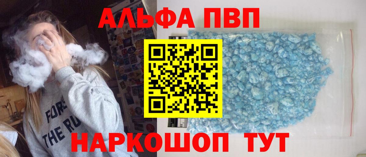 что такое   Alpha-PVP мука  Вход с VPN  Alfa_PVP Соль  Спасск-Дальний 
