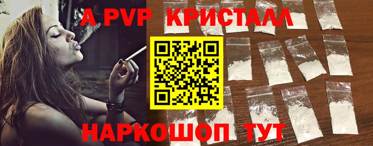 А ПВП крисы CK Спасск-Дальний