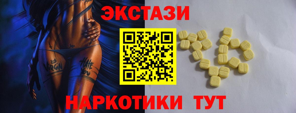 Ecstasy Дубай  Вход с VPN  Ecstasy 280 MDMA  Ecstasy  Спасск-Дальний 