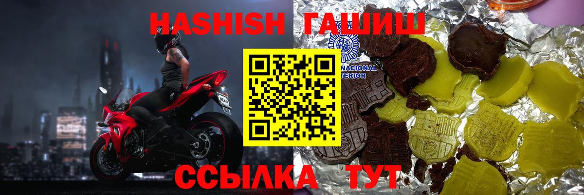 Спасск-Дальний  ГАШИШ хэш  Вход с VPN 