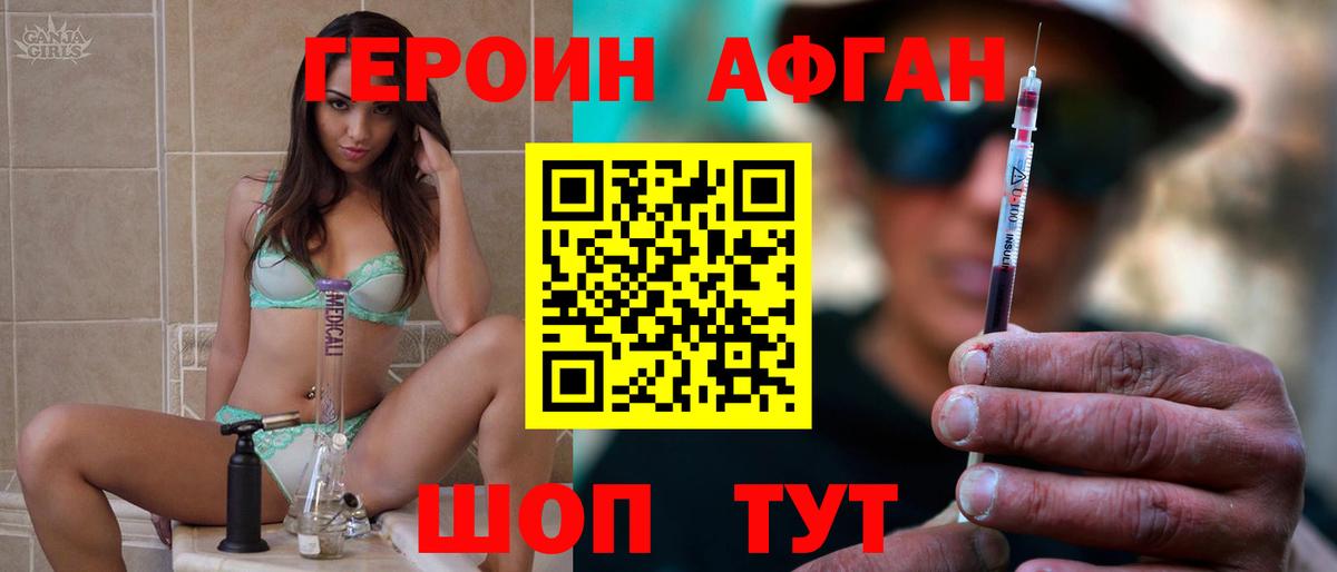 Спасск-Дальний  Героин гречка  Вход с VPN 