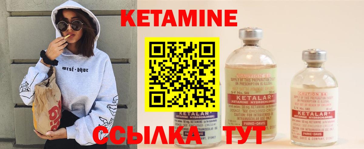 КЕТАМИН ketamine Спасск-Дальний