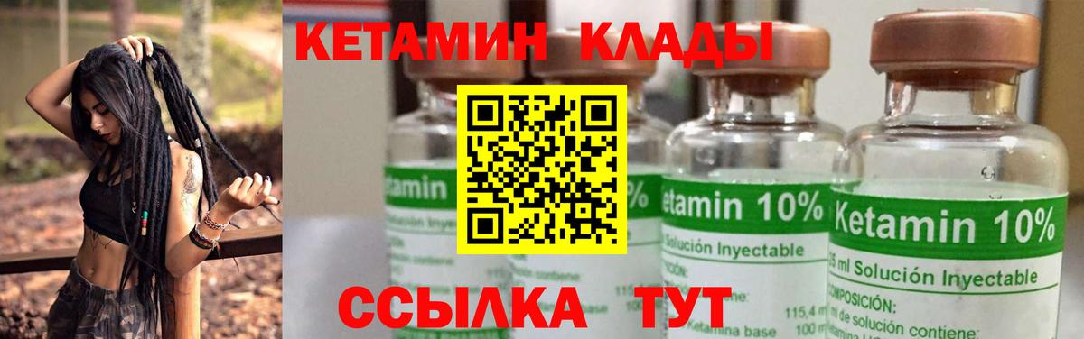КЕТАМИН ketamine  Вход с VPN  Спасск-Дальний 