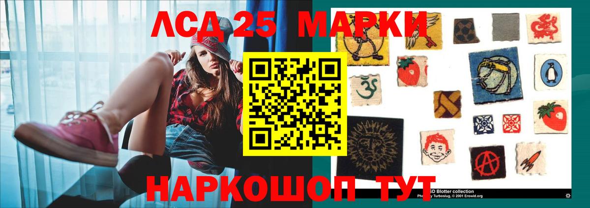 Лсд 25 экстази ecstasy Спасск-Дальний