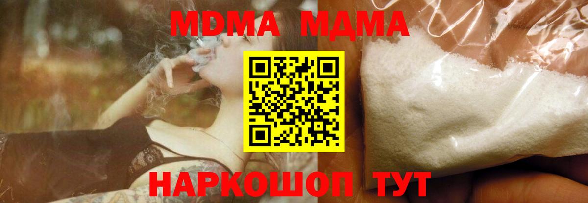 MDMA VHQ  МДМА Molly  MDMA  Вход с VPN  Спасск-Дальний 