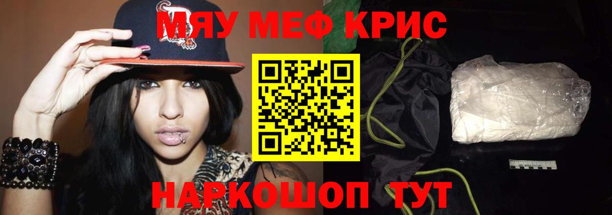 Меф  МЕФ мяу мяу  мега ONION  Спасск-Дальний  Вход с VPN 