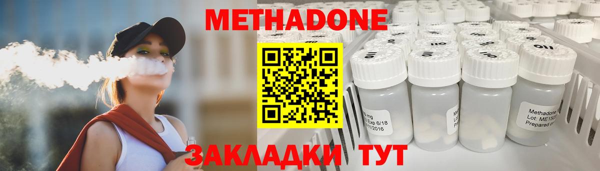 МЕТАДОН VHQ  Вход с VPN  Спасск-Дальний  Метадон кристалл 