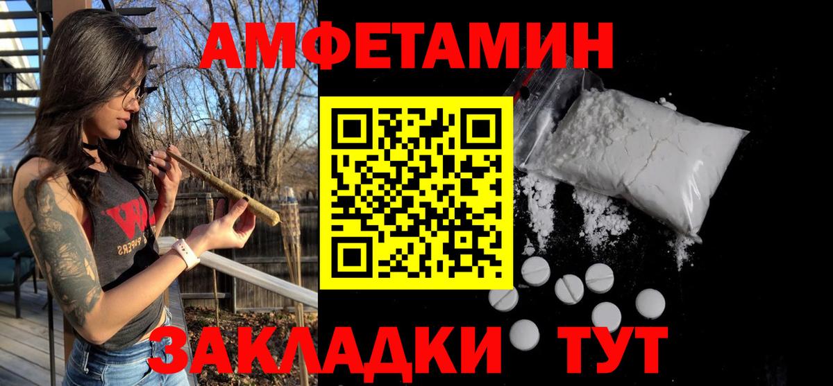 Метамфетамин винт  Вход с VPN  Спасск-Дальний  Метамфетамин винт 