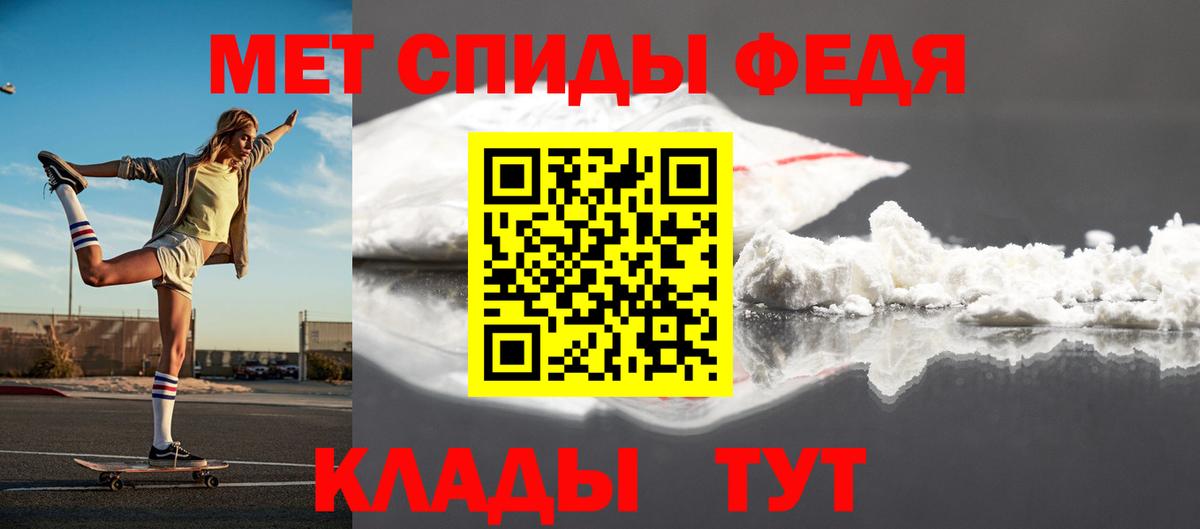 Первитин мет Спасск-Дальний
