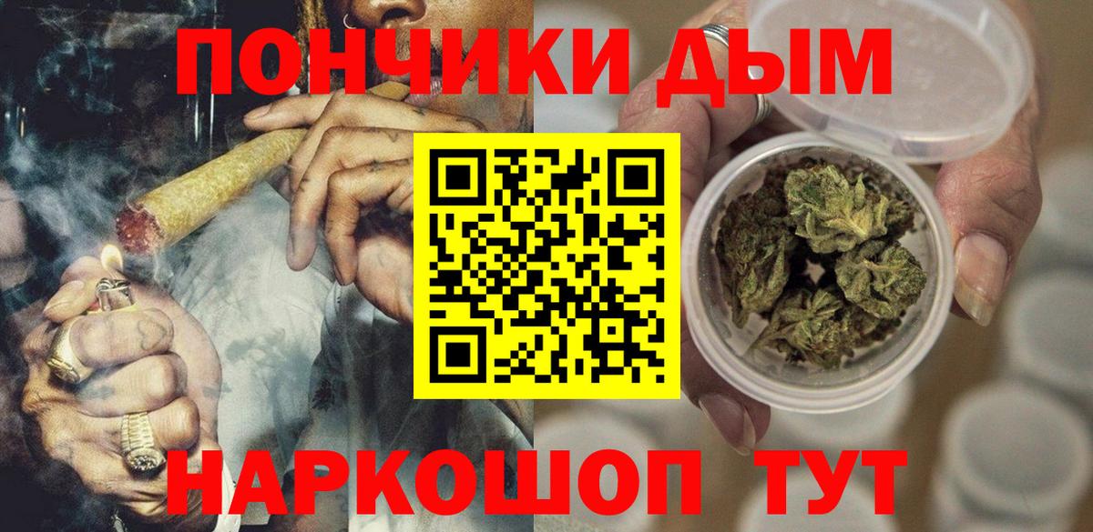 Канабис SATIVA & INDICA Спасск-Дальний